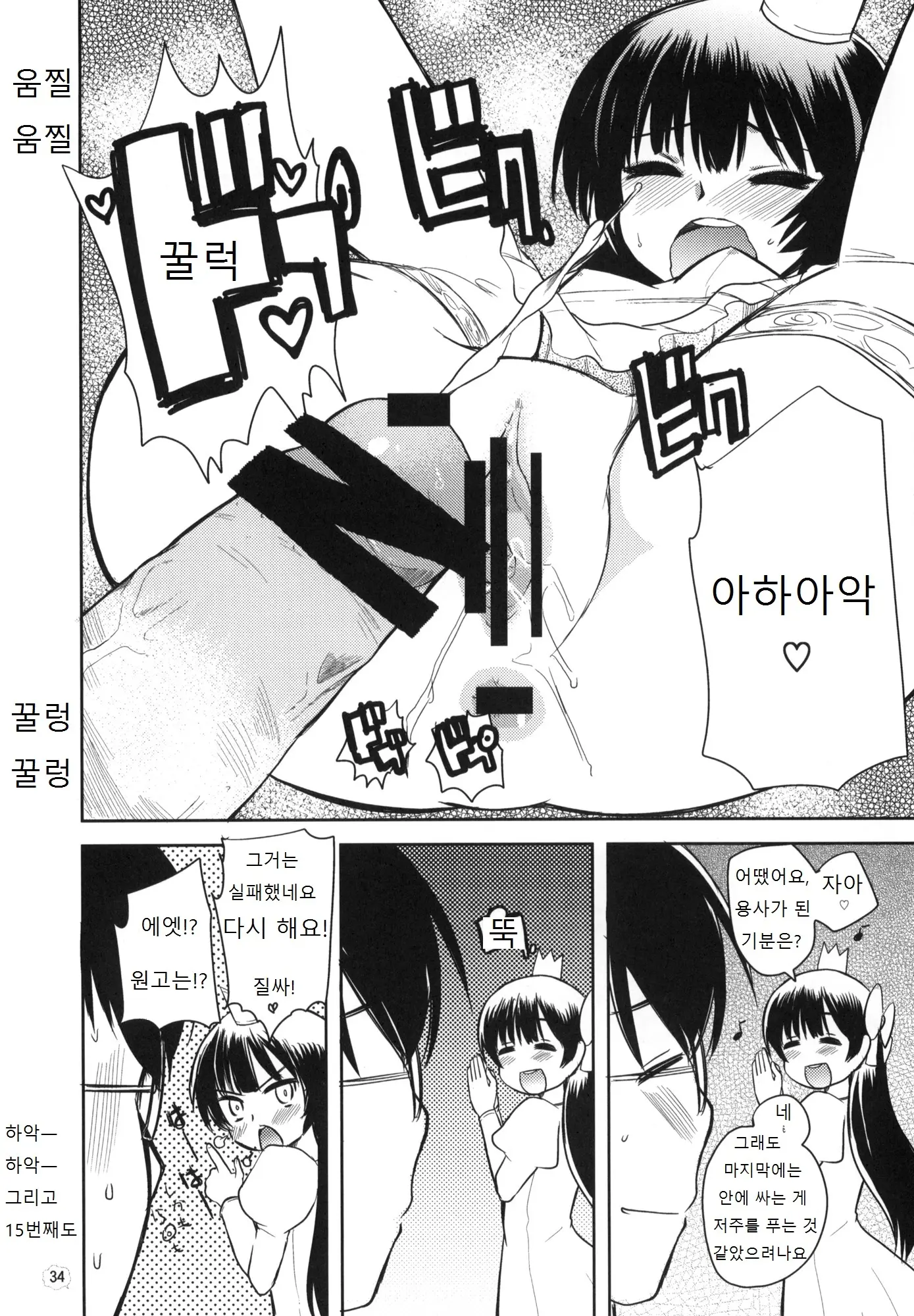 웹툰 이미지 33