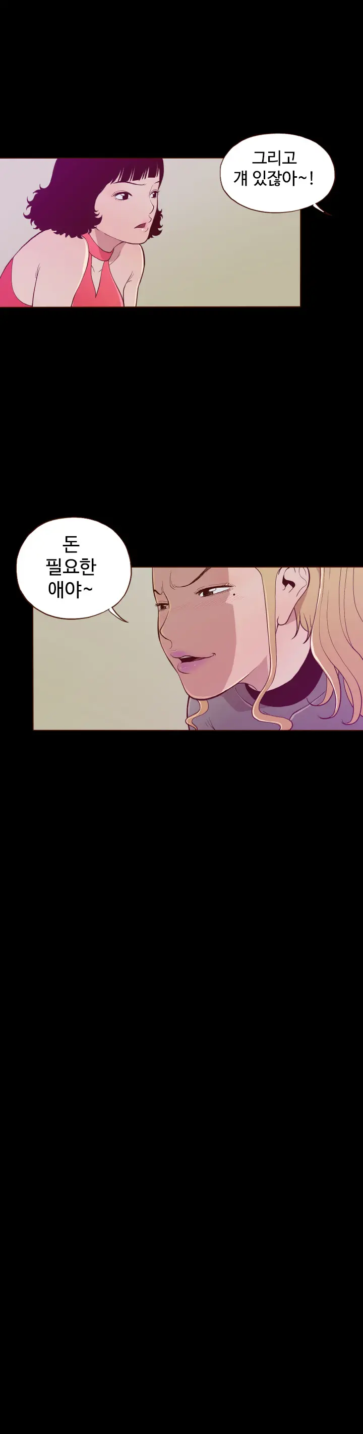 웹툰 이미지 276