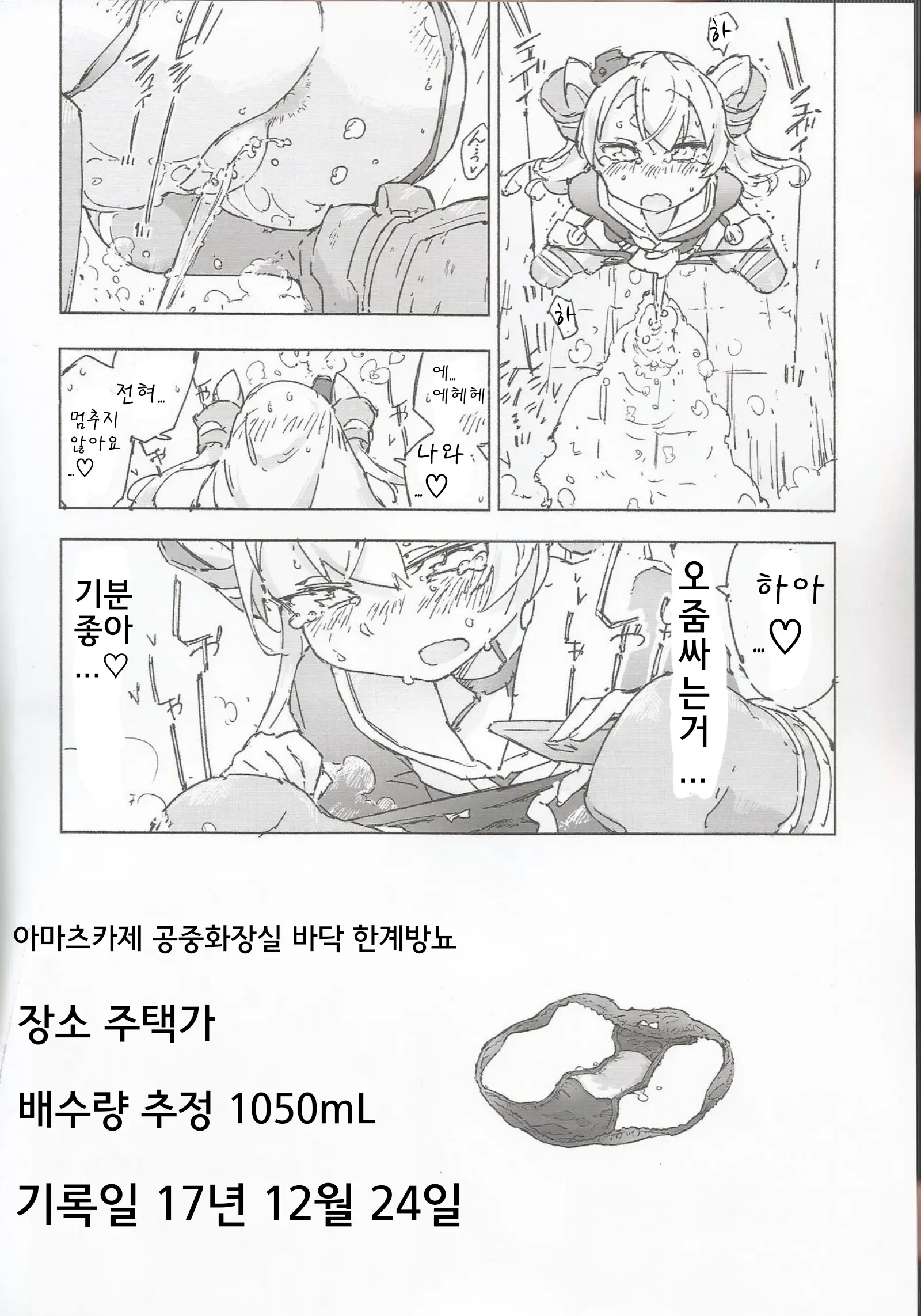 웹툰 이미지 24