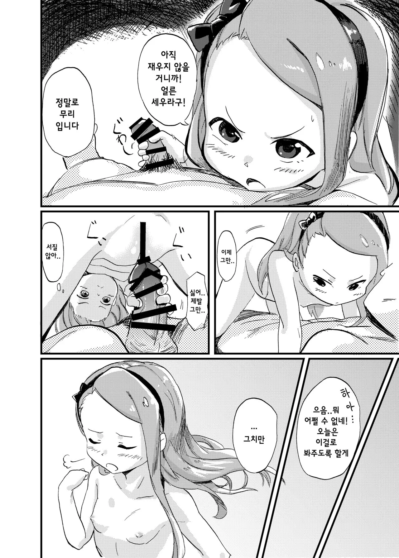웹툰 이미지 23