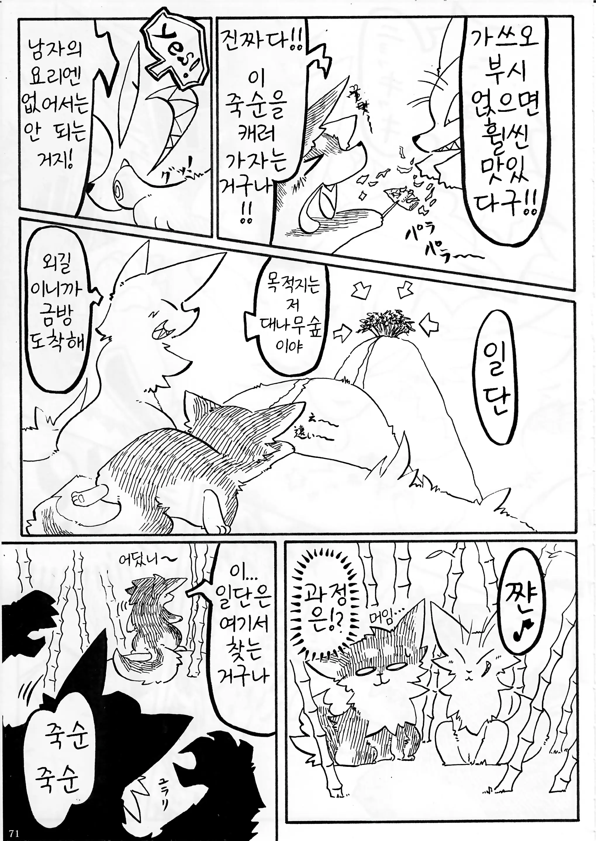 웹툰 이미지 67