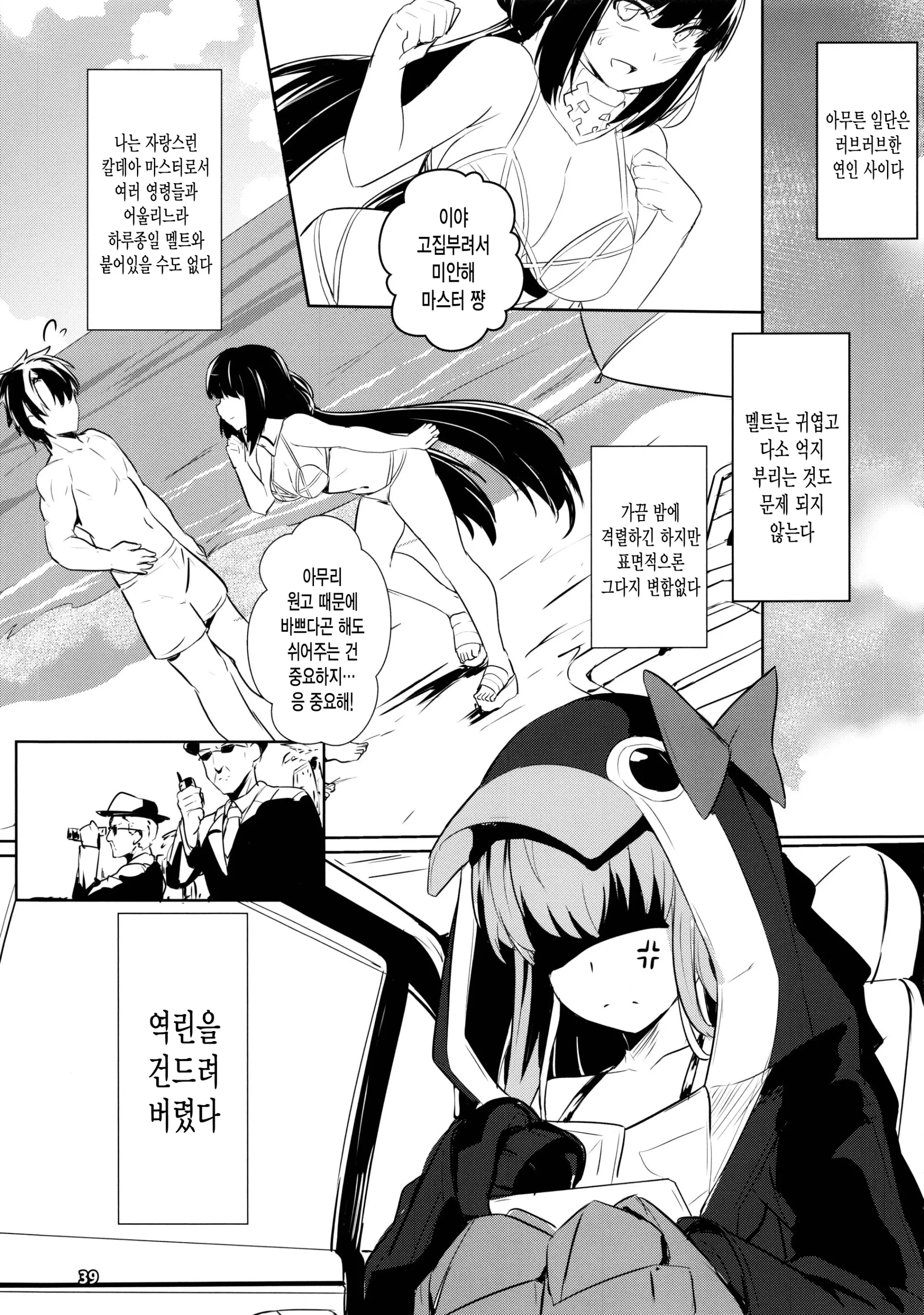 웹툰 이미지 39