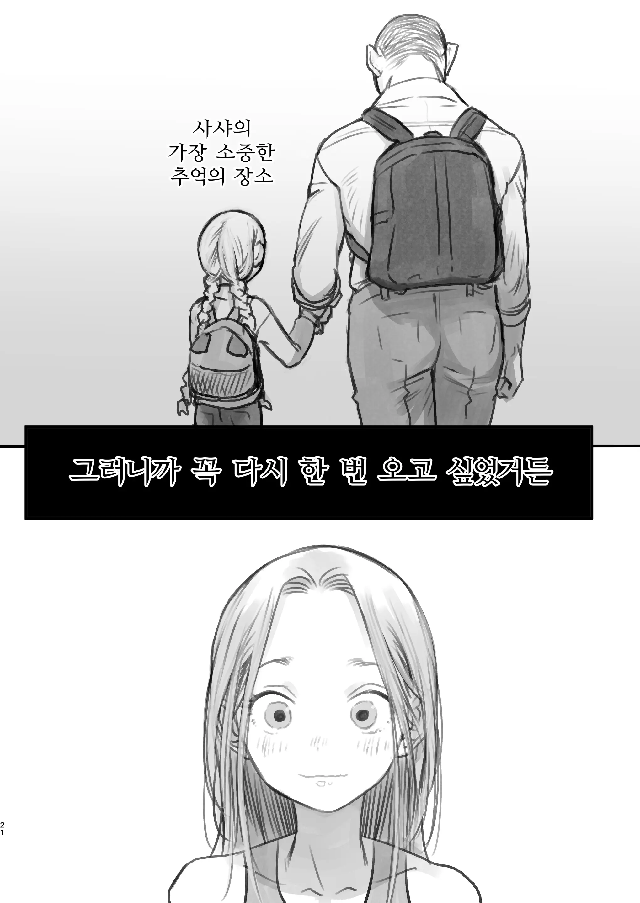 웹툰 이미지 19