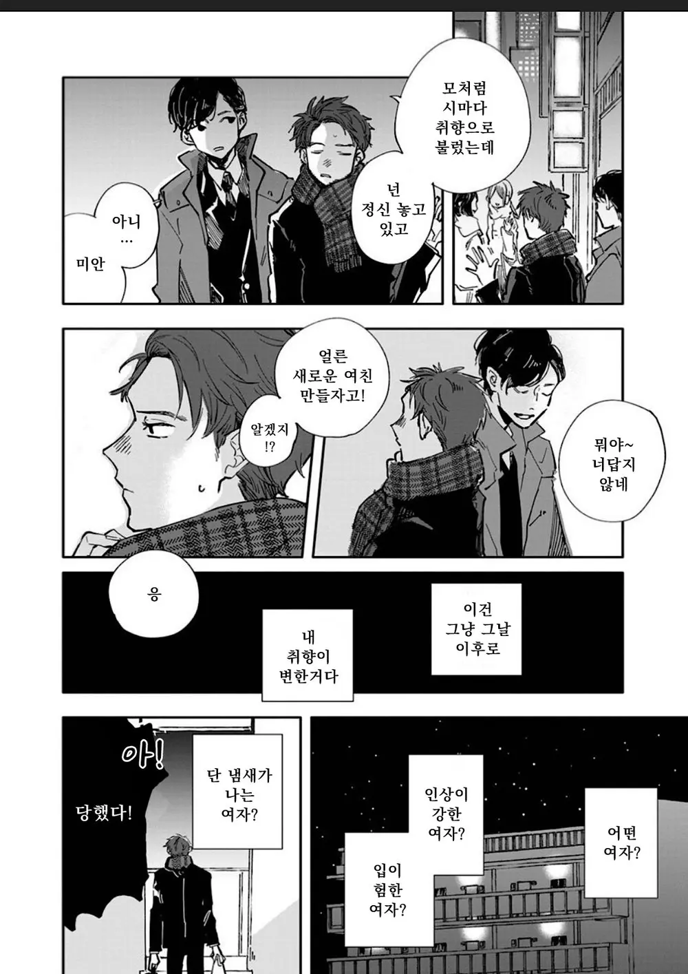 웹툰 이미지 9