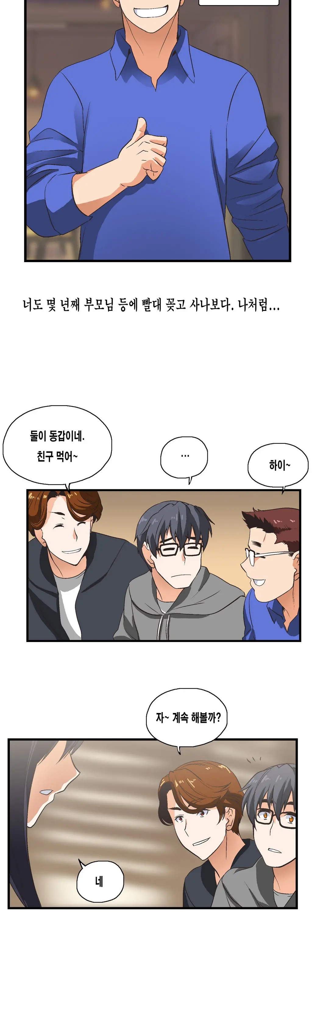 웹툰 이미지 60