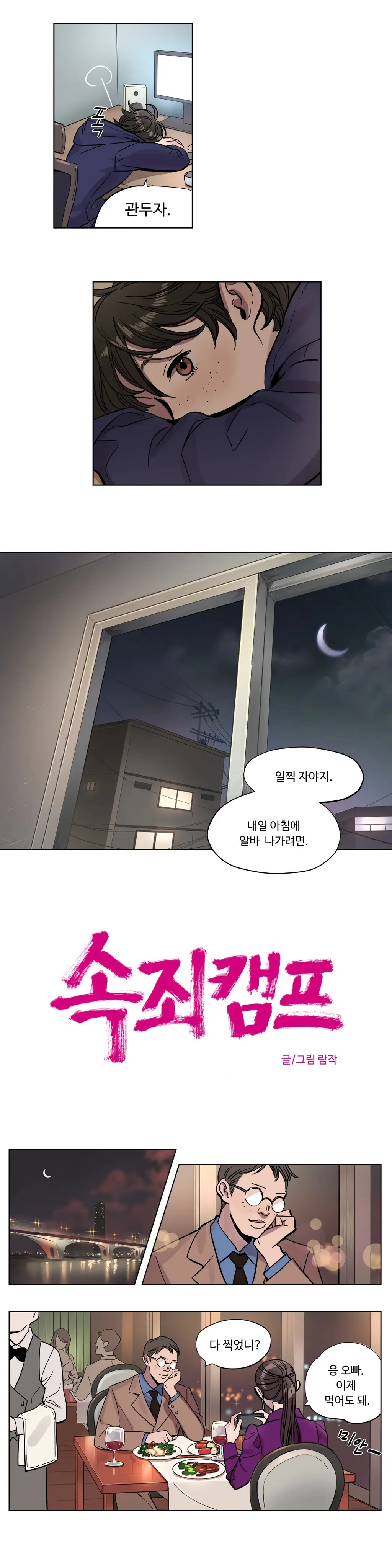 웹툰 이미지 47