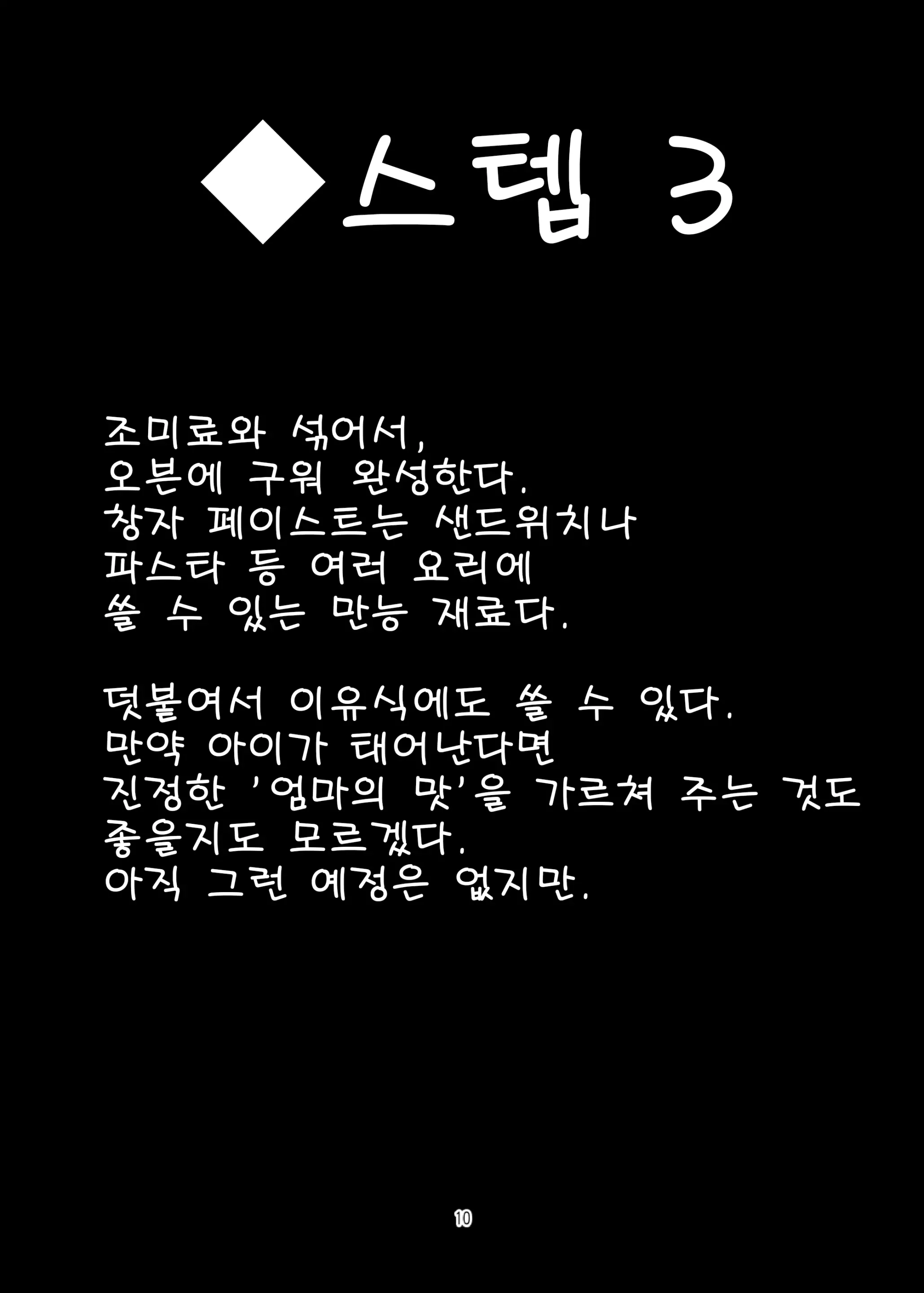 웹툰 이미지 8