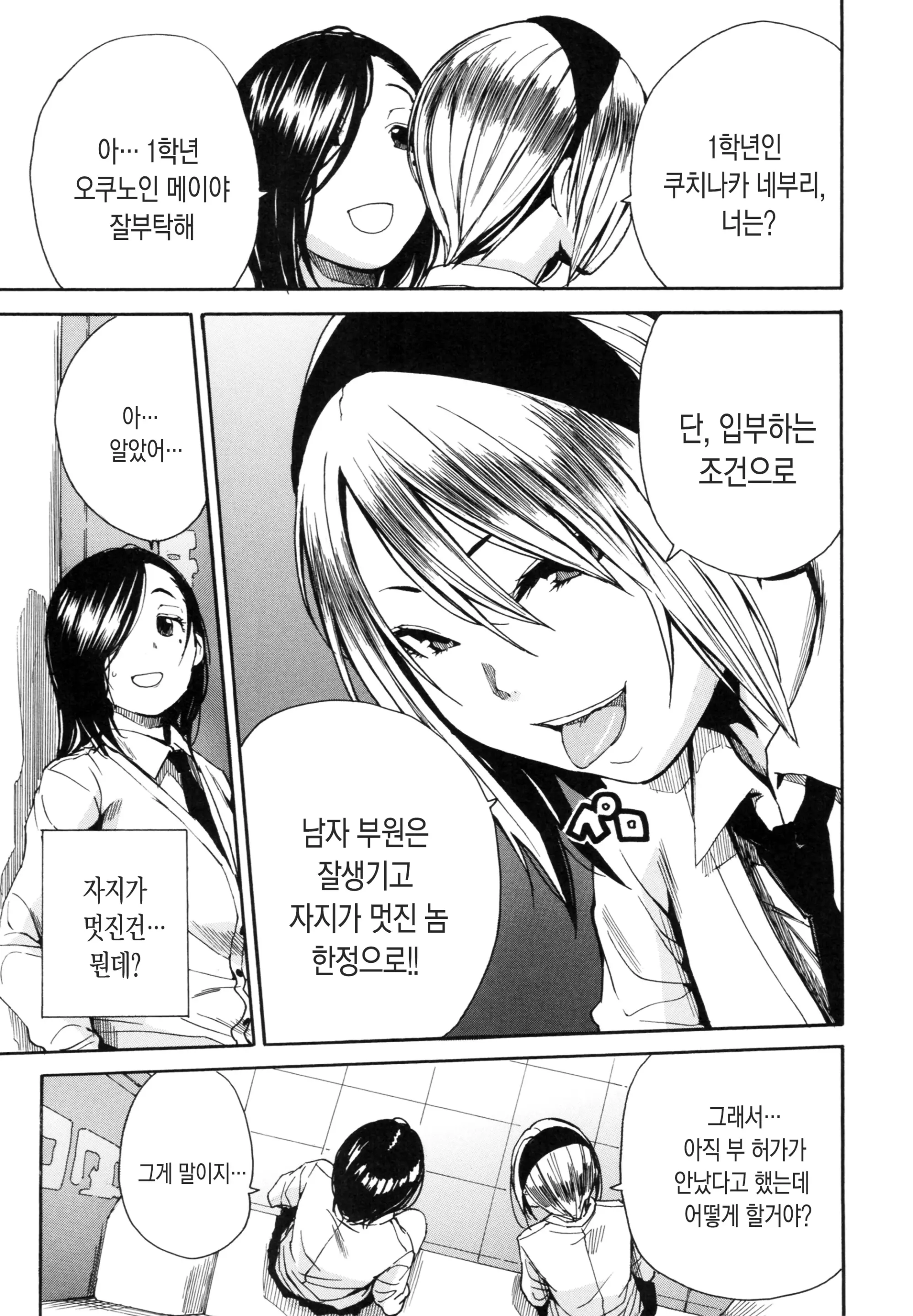 웹툰 이미지 144