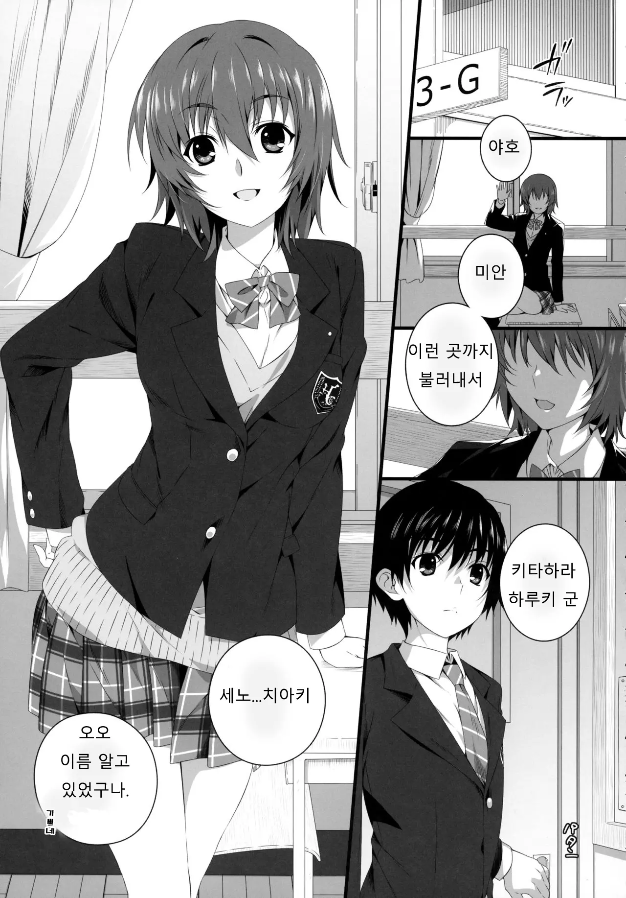 웹툰 이미지 3
