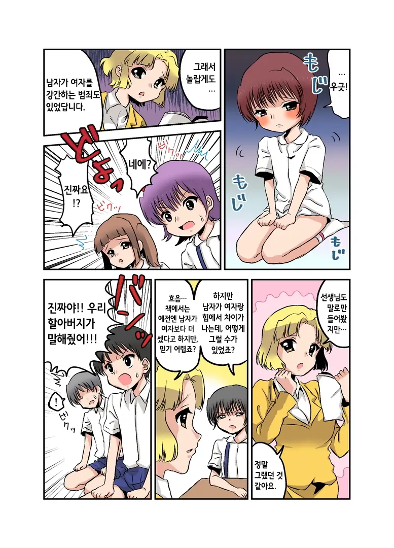 웹툰 이미지 19