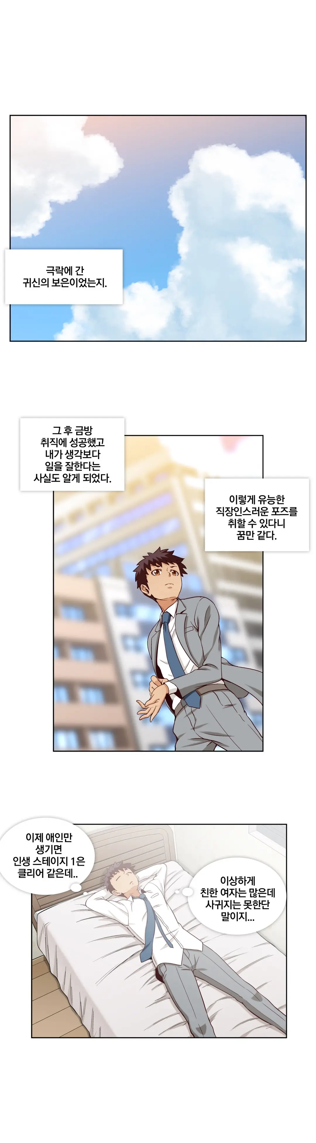 웹툰 이미지 199