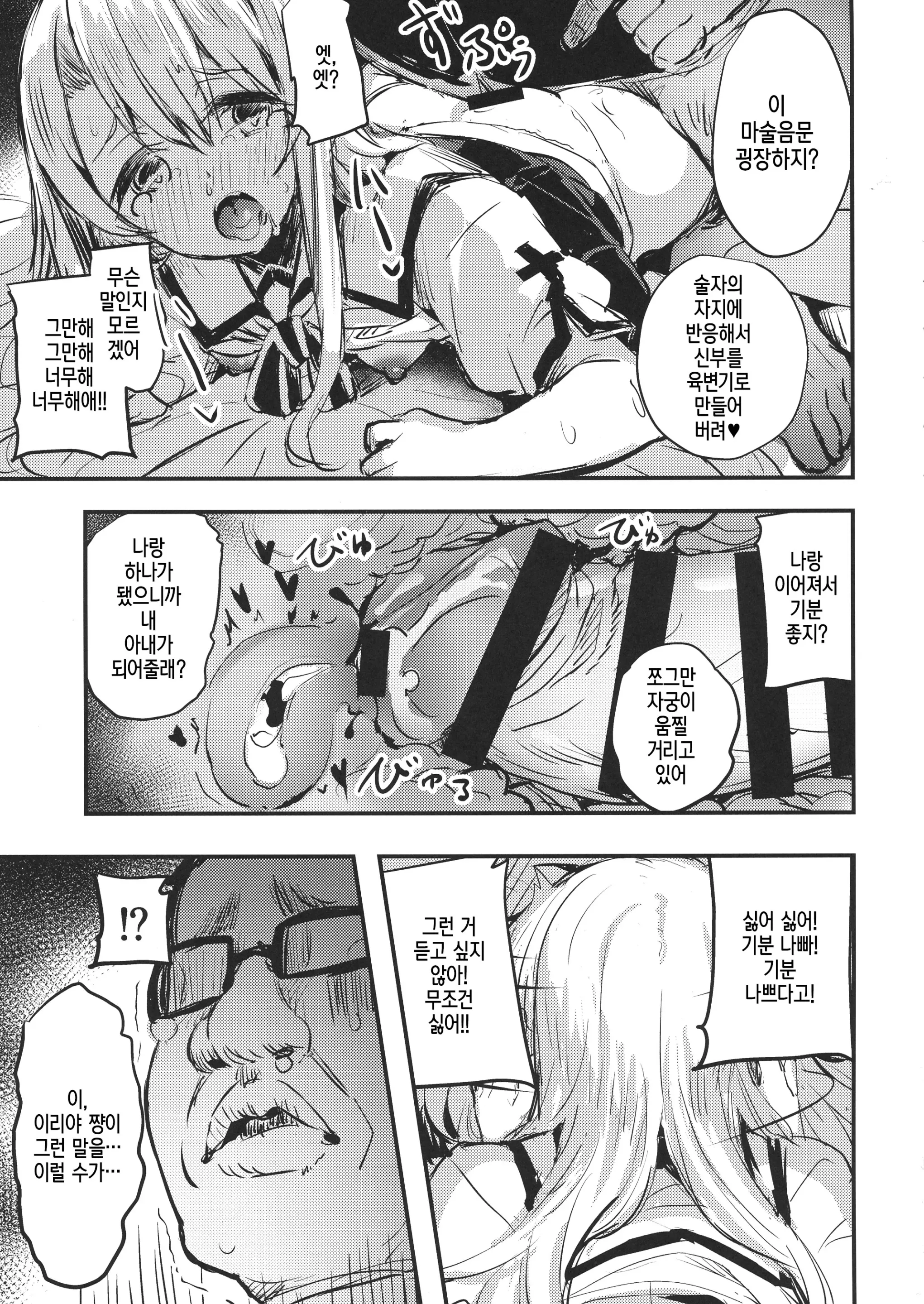 웹툰 이미지 10