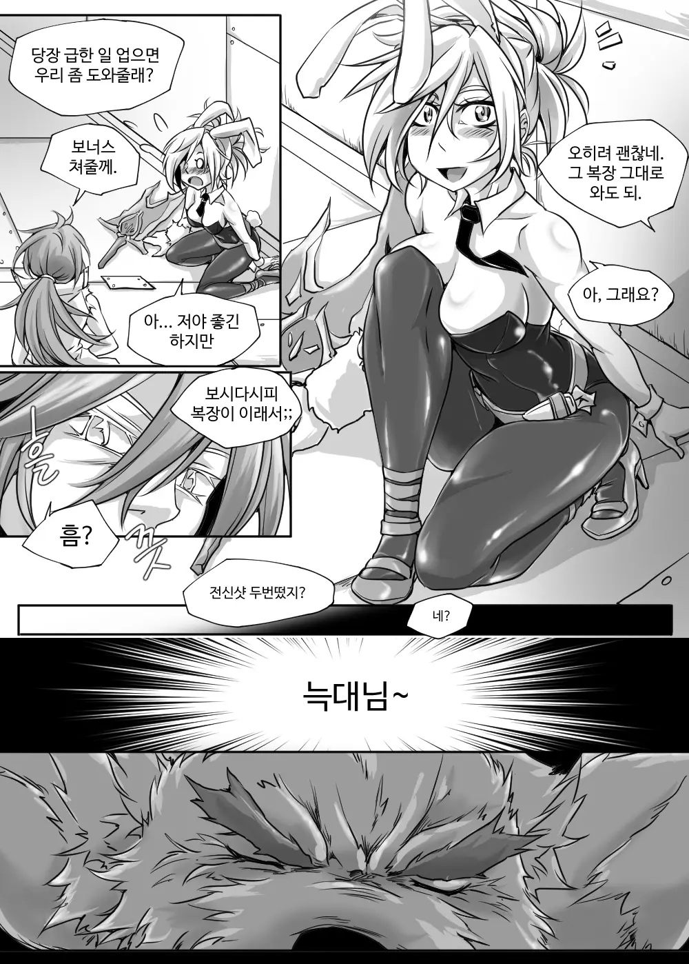 웹툰 이미지 28