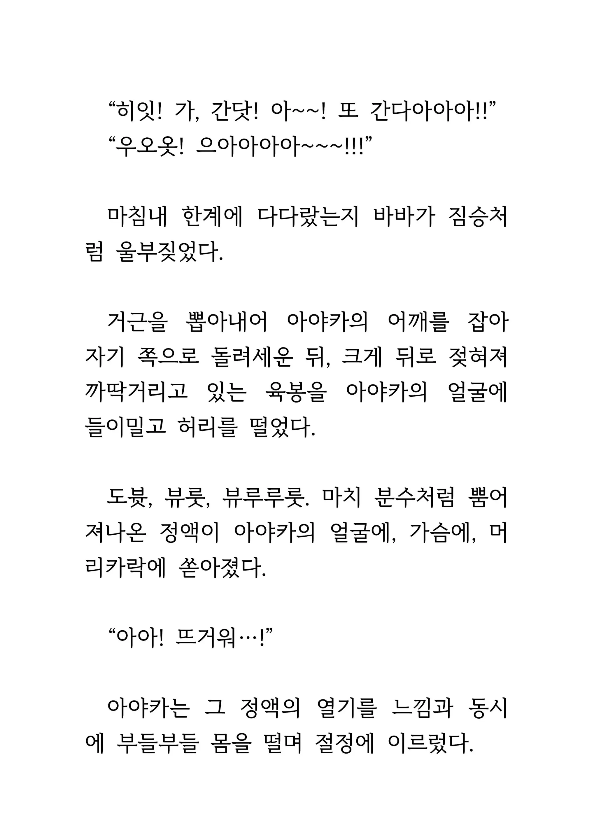 웹툰 이미지 413