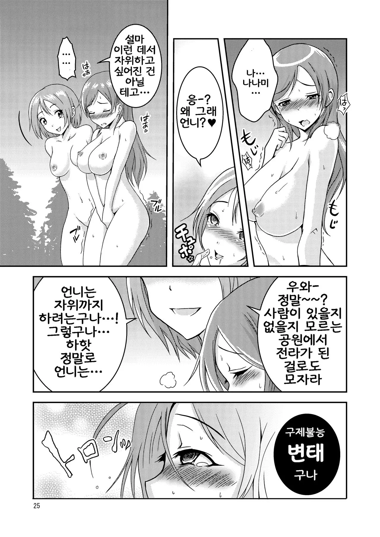 웹툰 이미지 25
