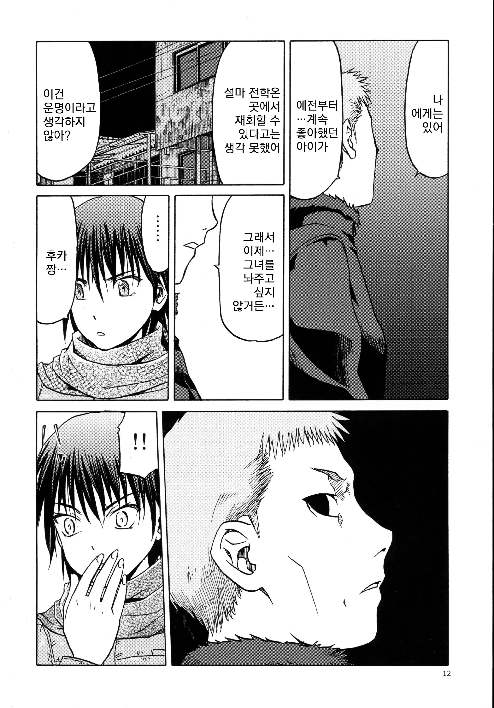 웹툰 이미지 11