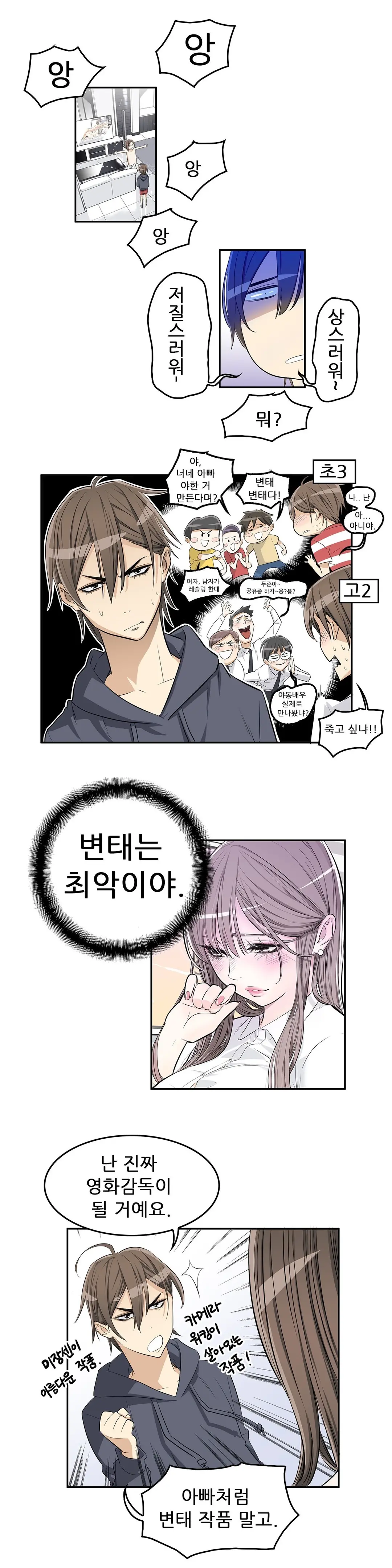 웹툰 이미지 37