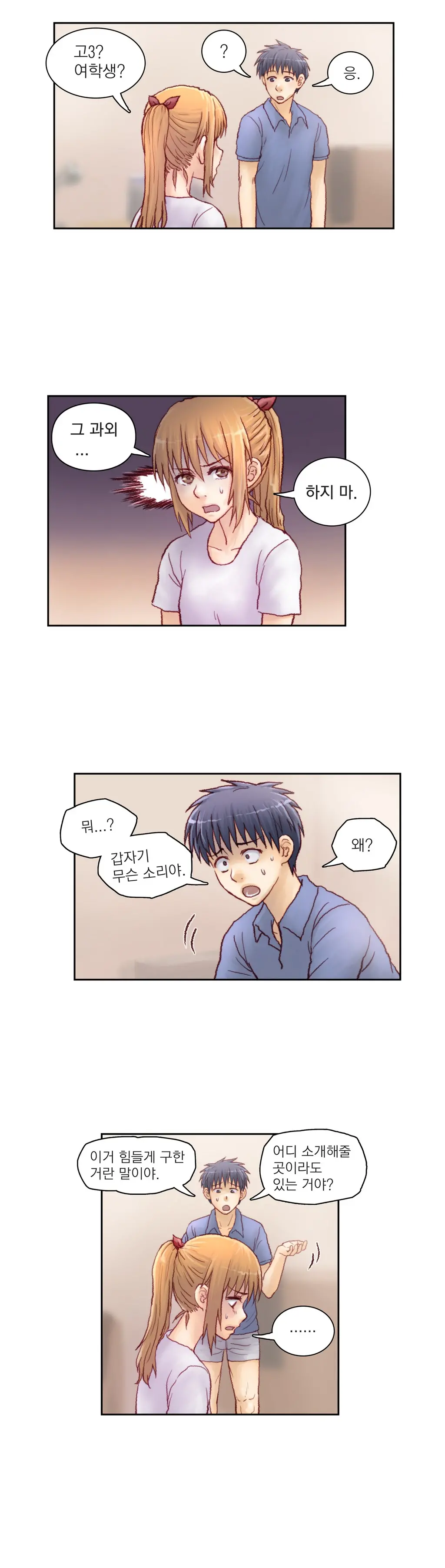 웹툰 이미지 106