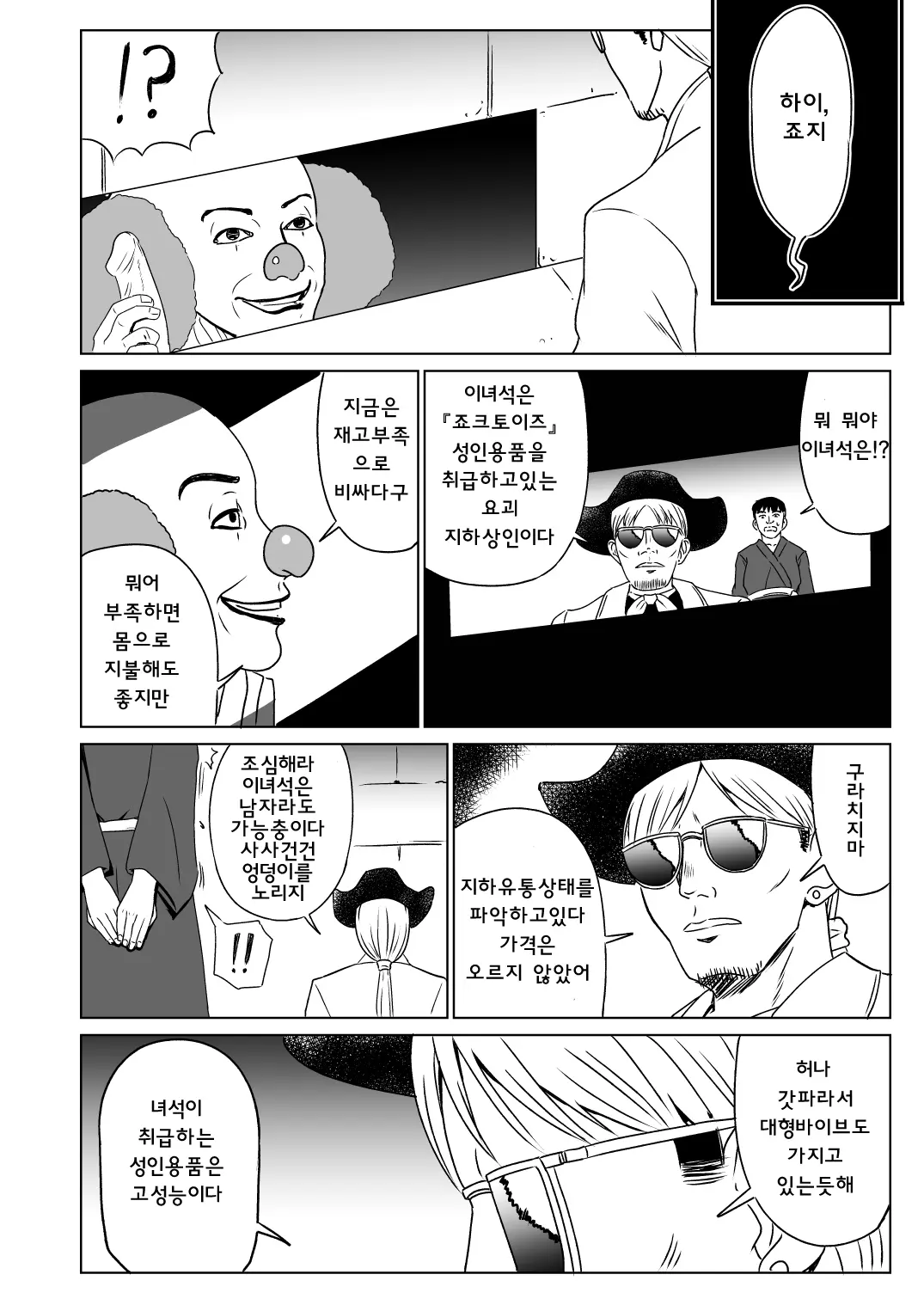 웹툰 이미지 11