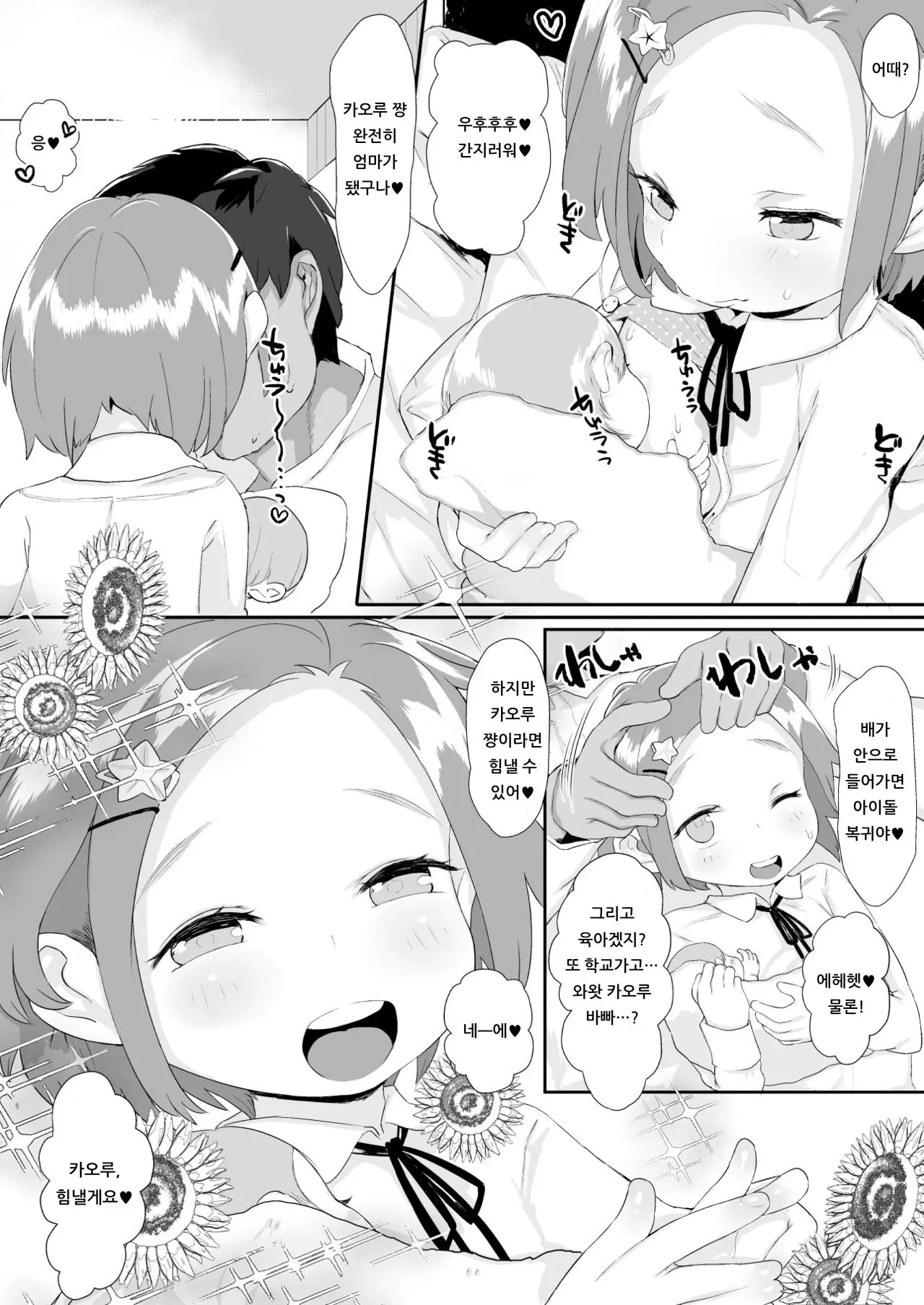 웹툰 이미지 18