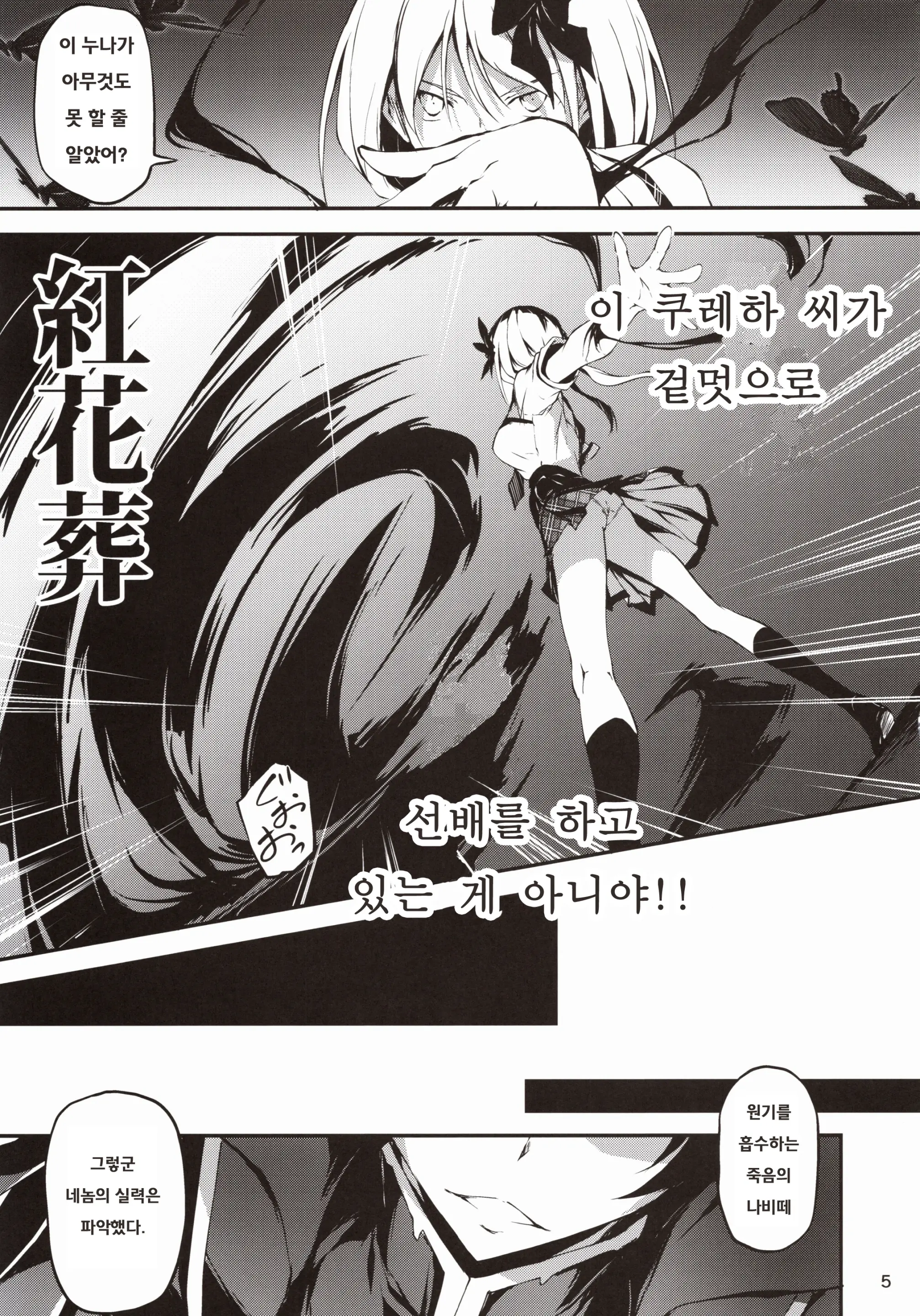웹툰 이미지 5