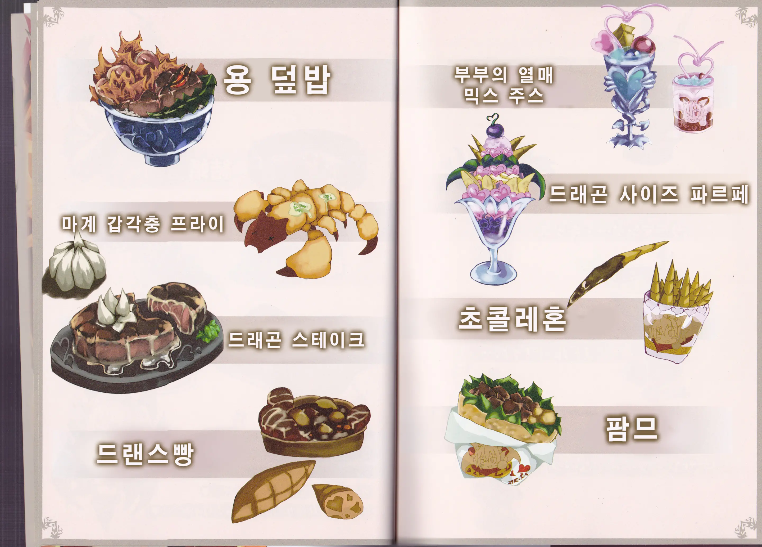 웹툰 이미지 6