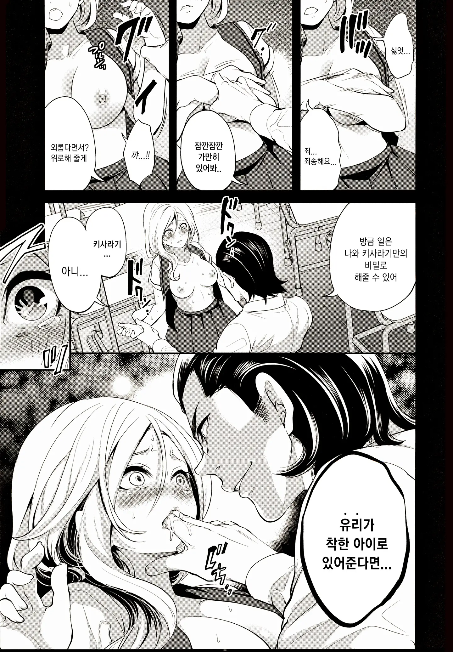 웹툰 이미지 57