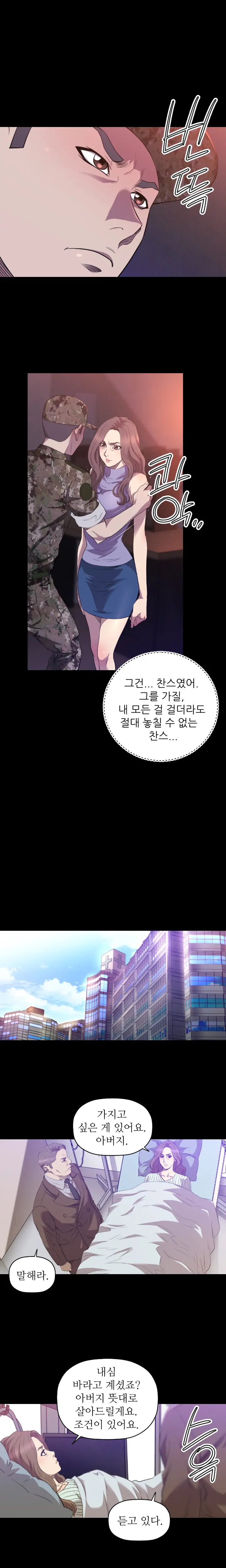 웹툰 이미지 433
