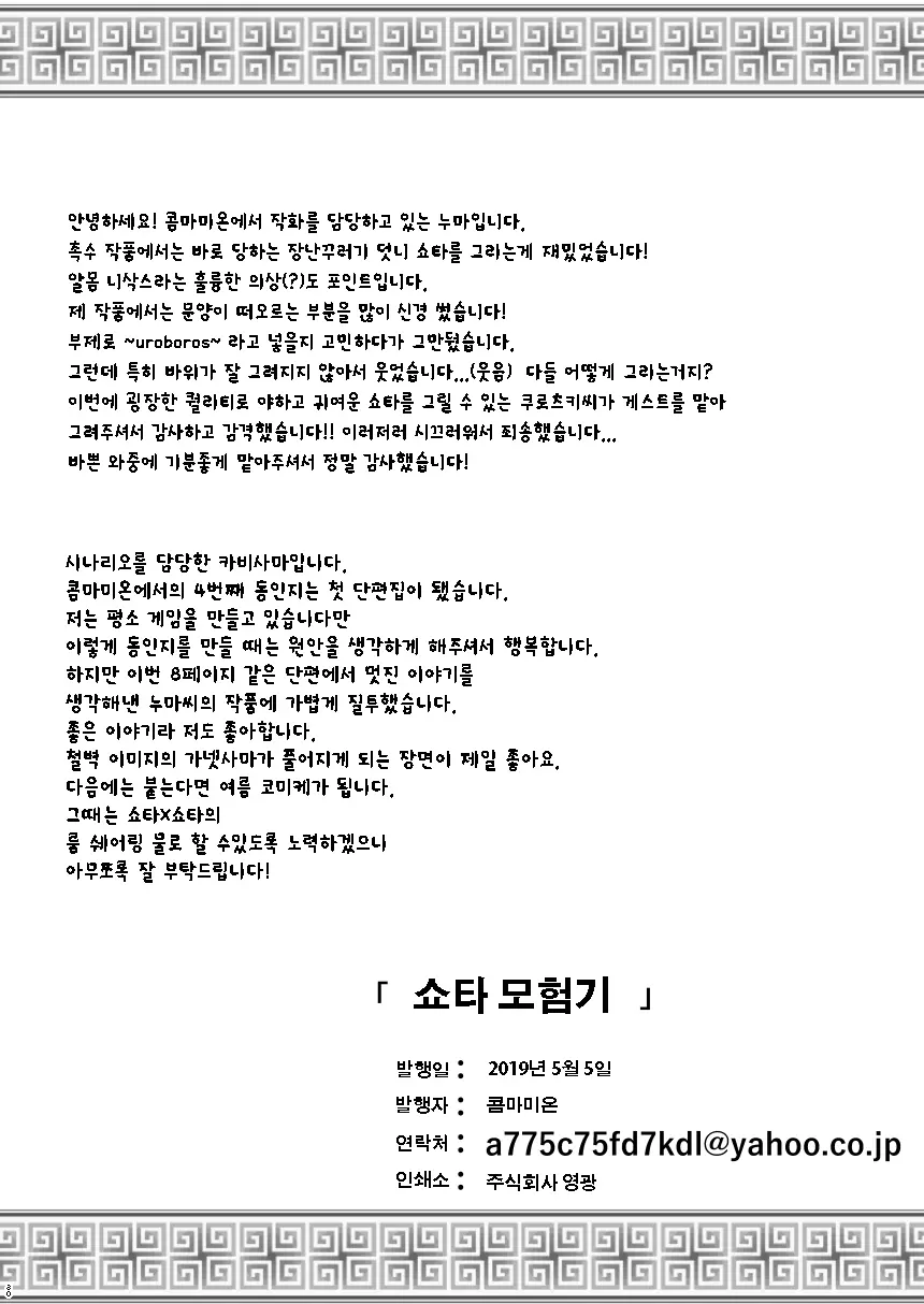 웹툰 이미지 29