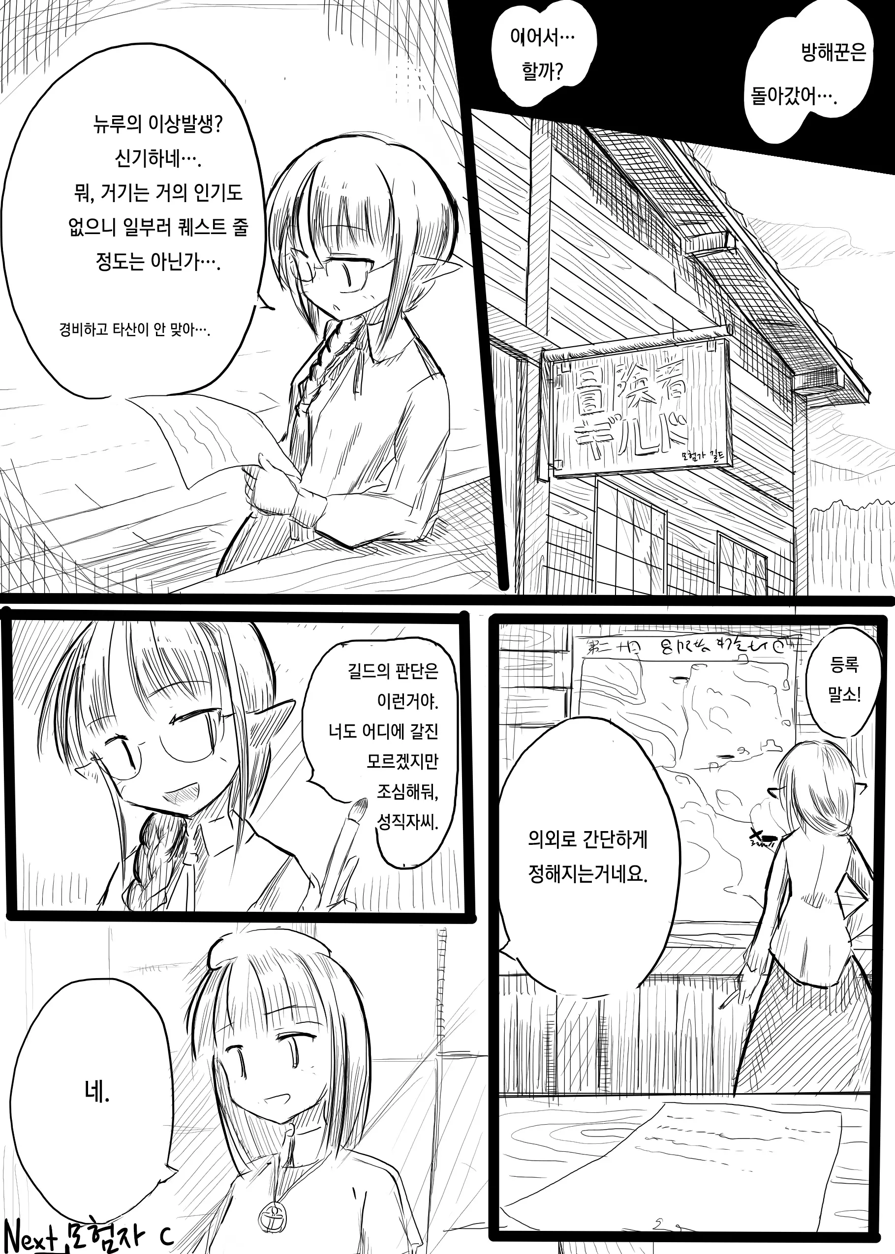 웹툰 이미지 36