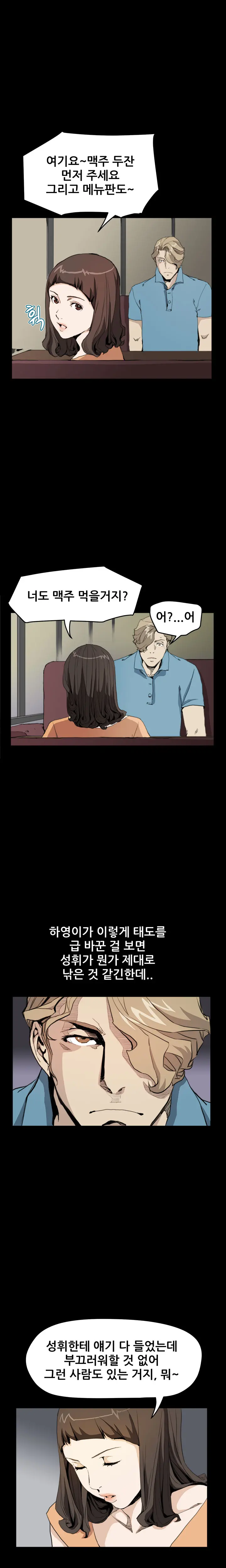 웹툰 이미지 464