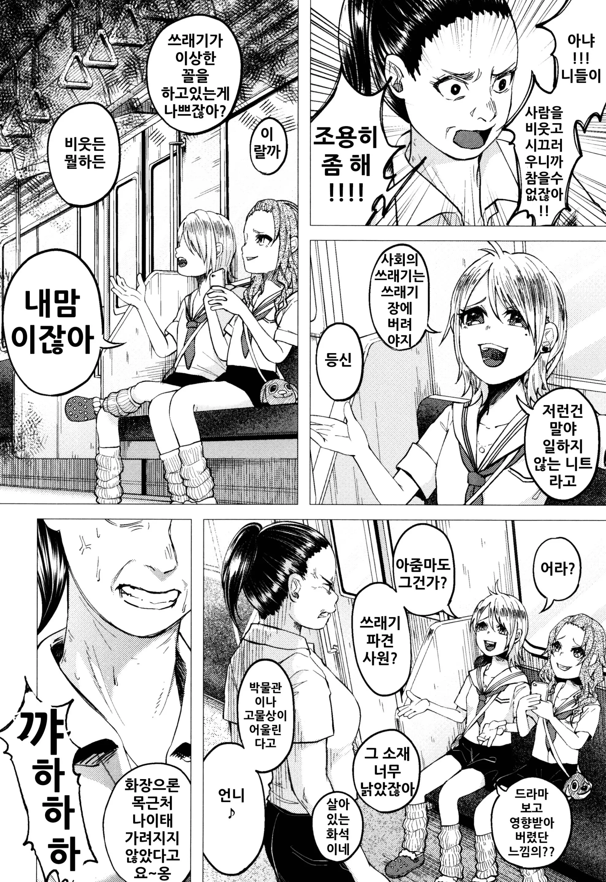 웹툰 이미지 88