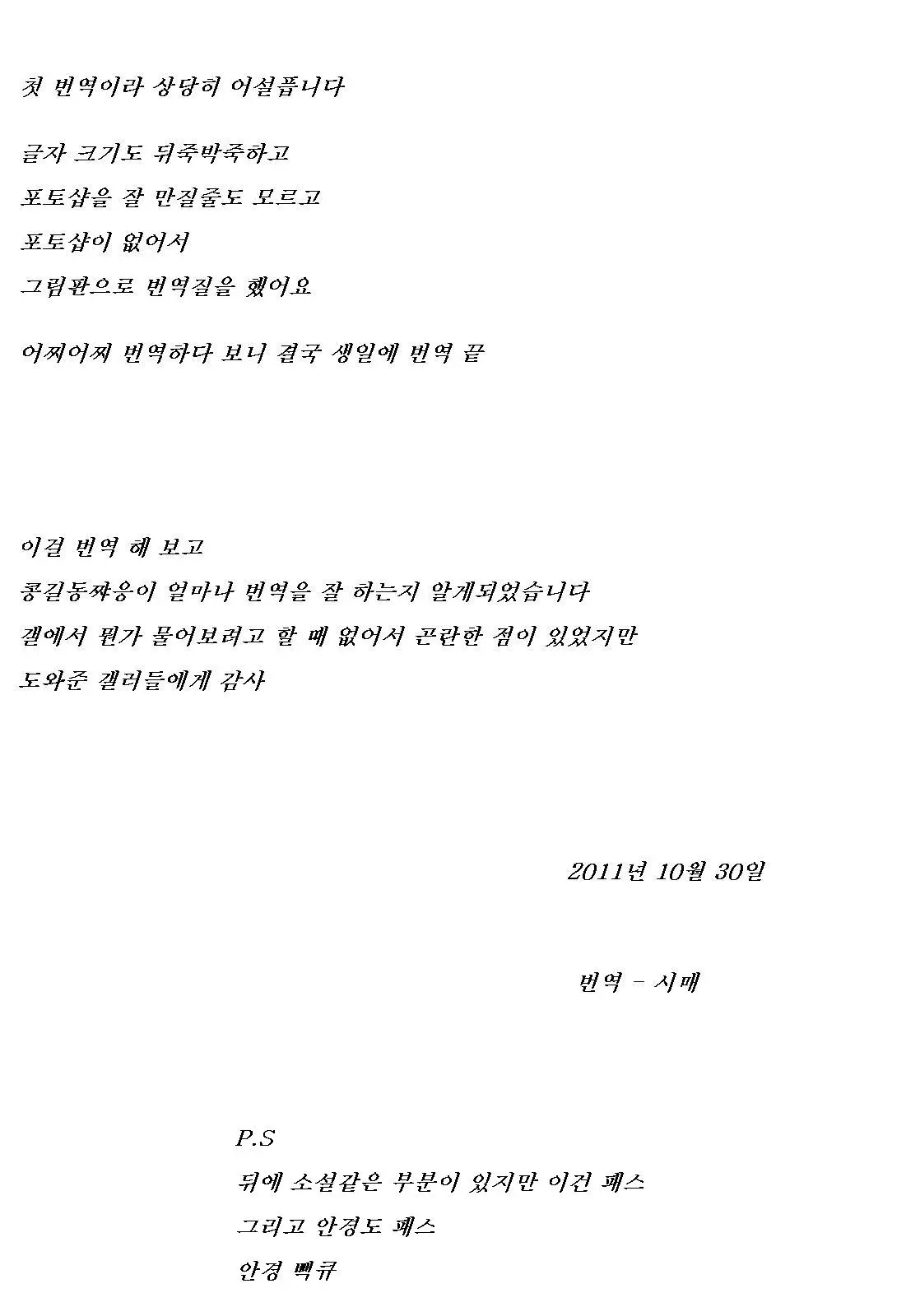 웹툰 이미지 1