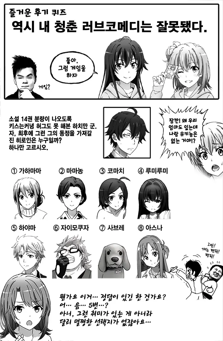 웹툰 이미지 8