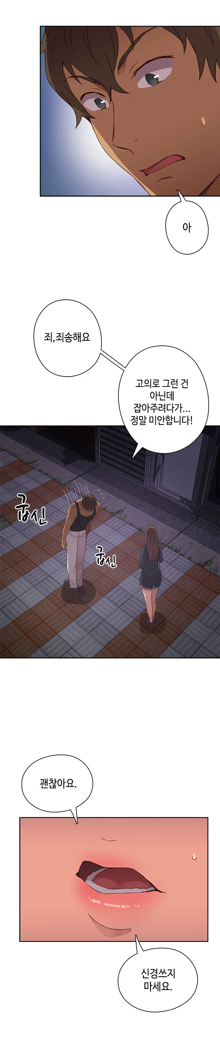 웹툰 이미지 342