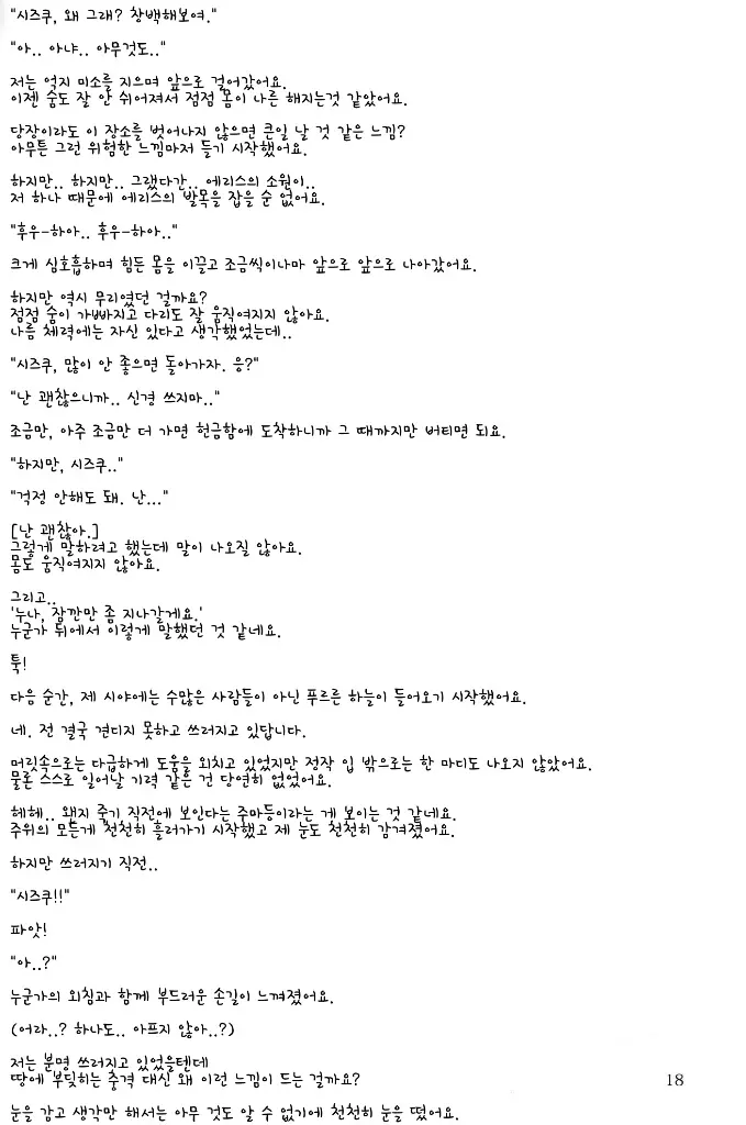 웹툰 이미지 16