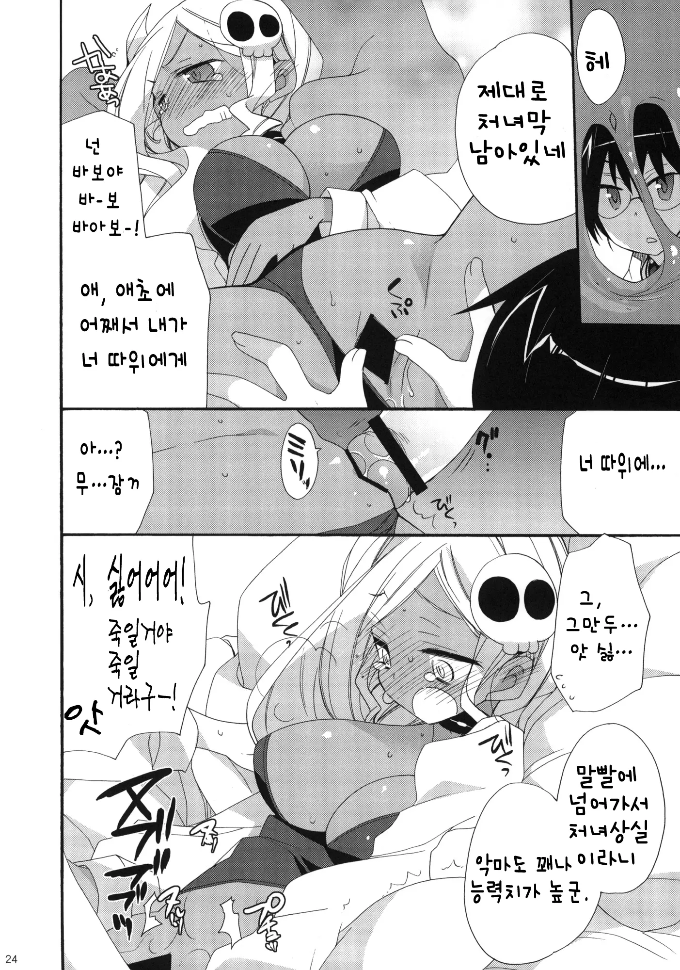 웹툰 이미지 22