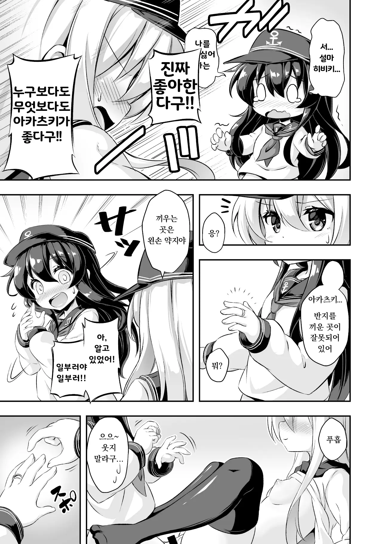 웹툰 이미지 7