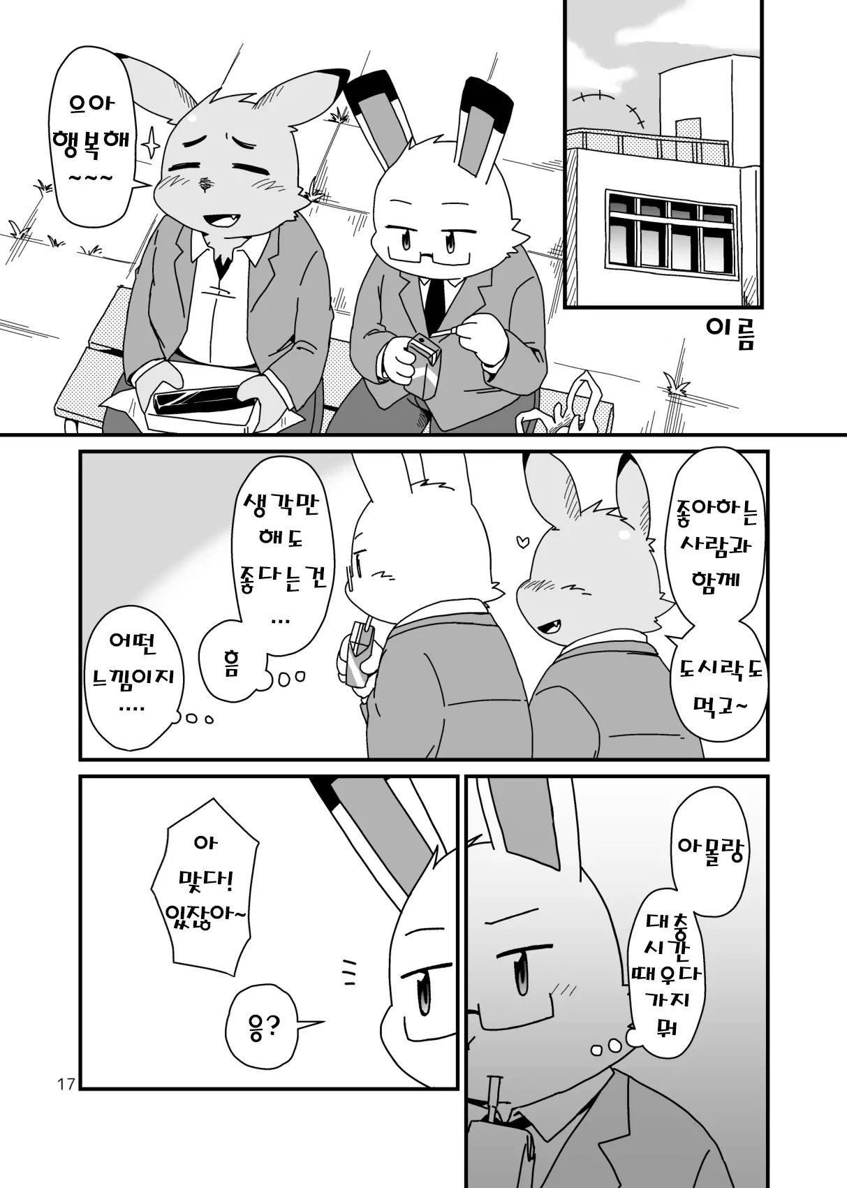 웹툰 이미지 16