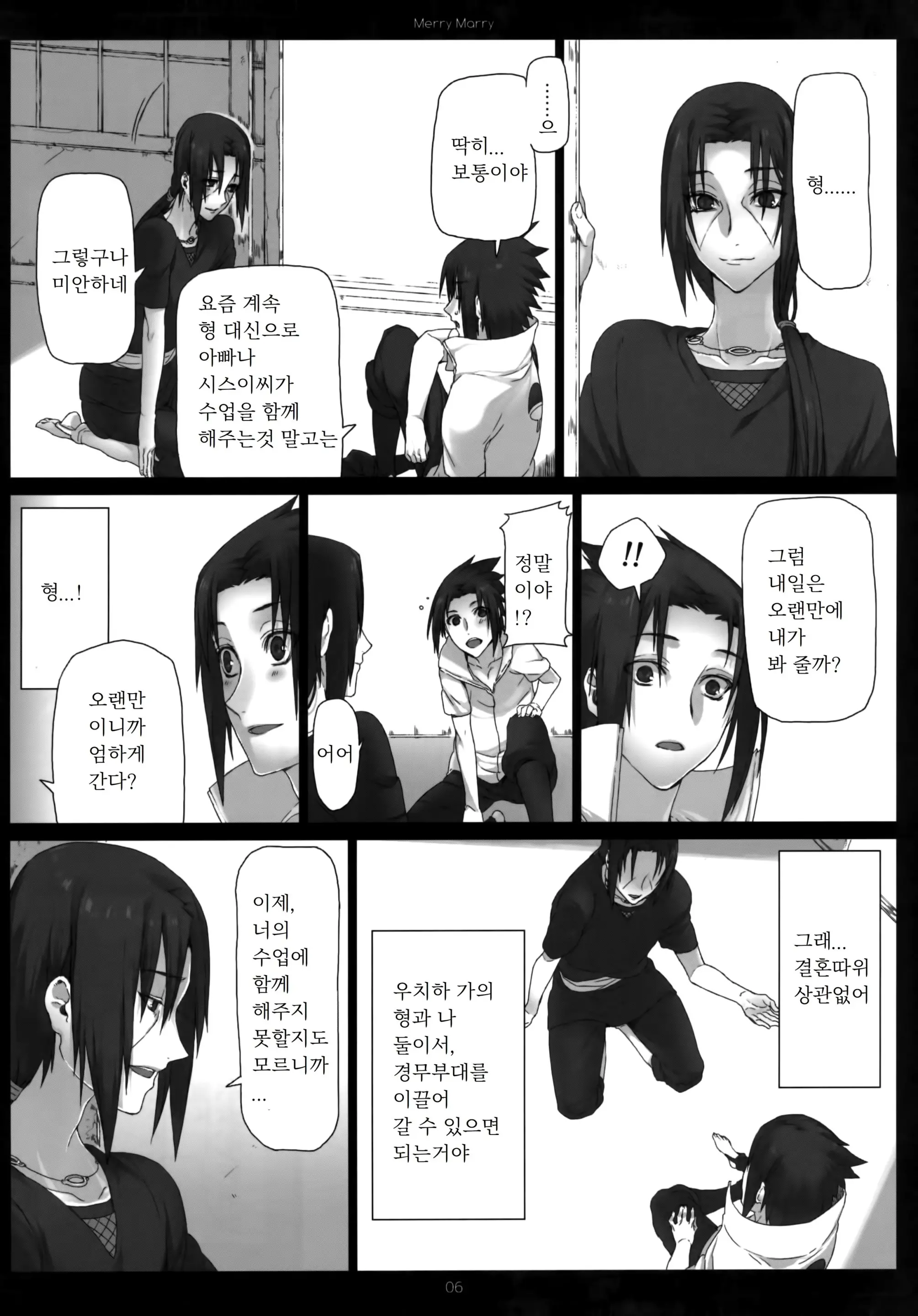 웹툰 이미지 5