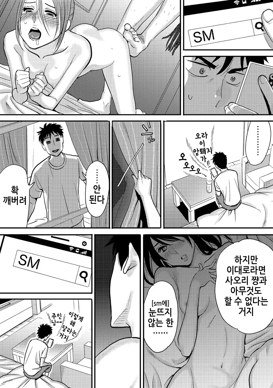 웹툰 이미지 32
