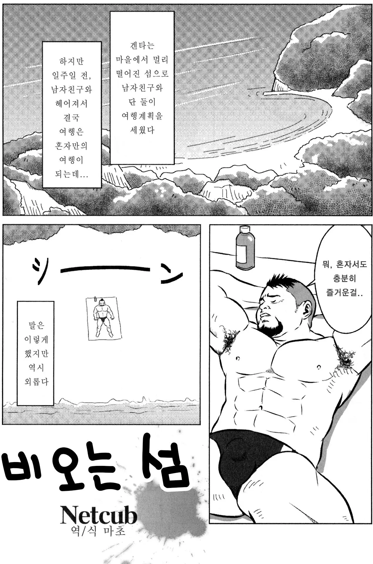 웹툰 이미지 0