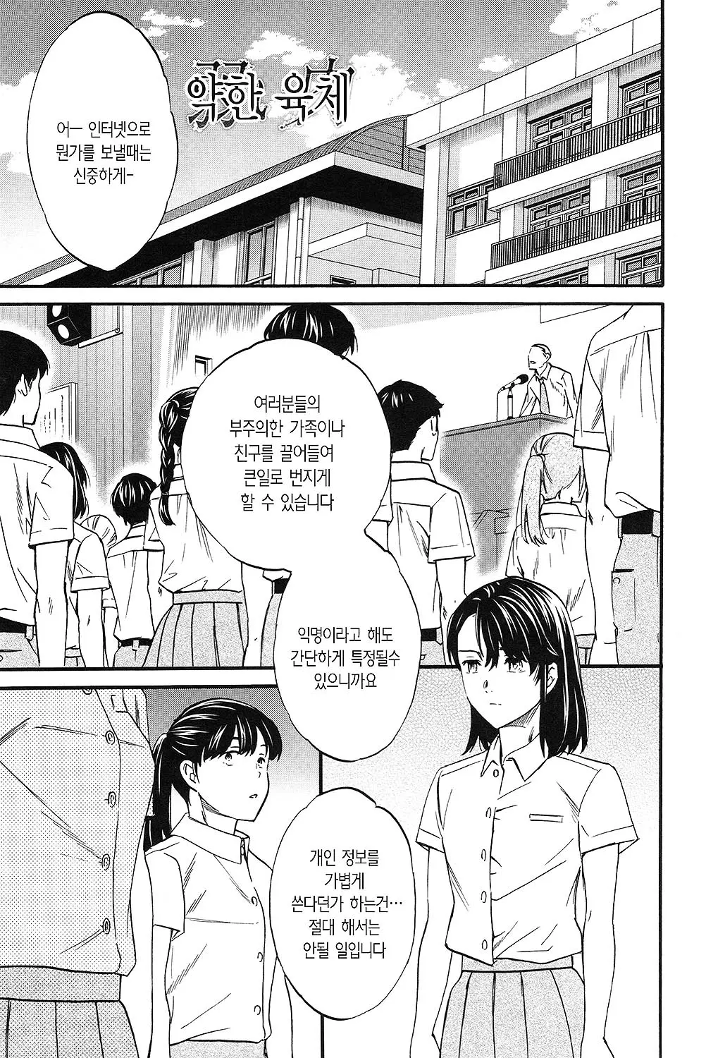웹툰 이미지 185