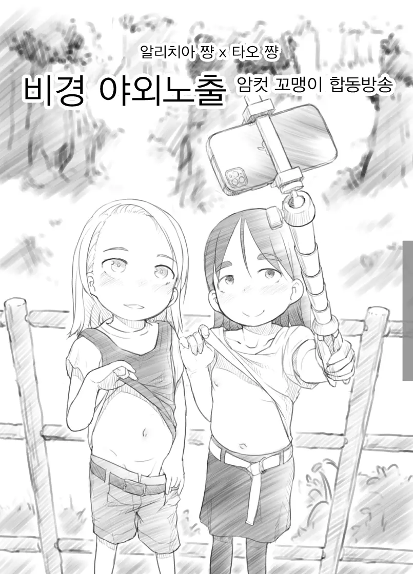웹툰 이미지 0