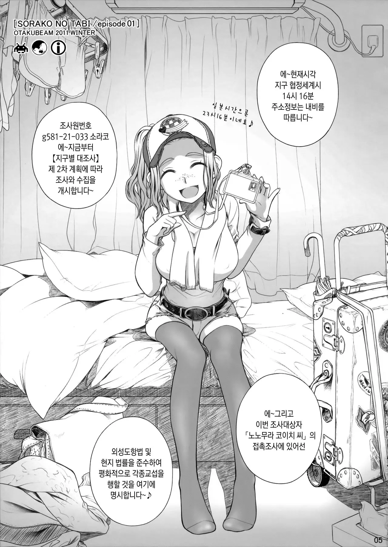 웹툰 이미지 3