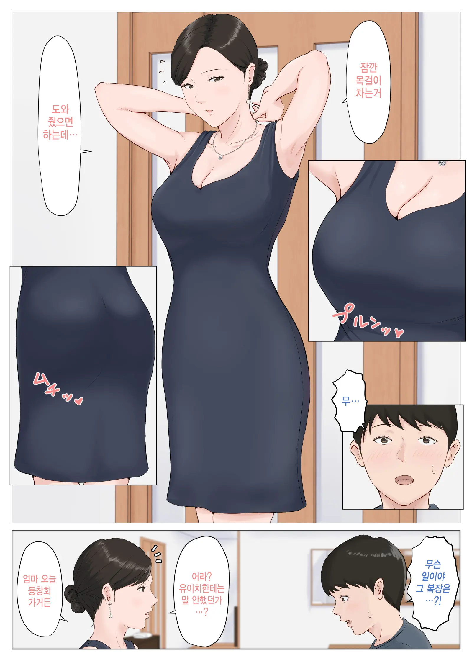 웹툰 이미지 241