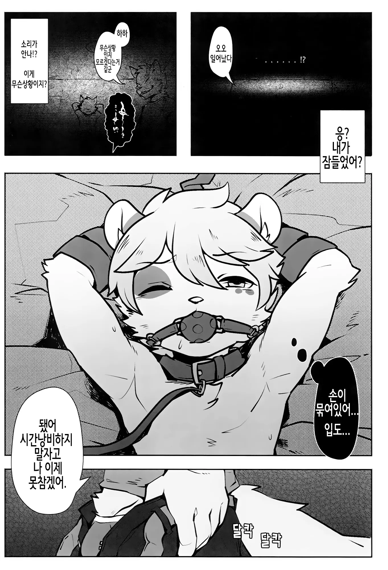 웹툰 이미지 25