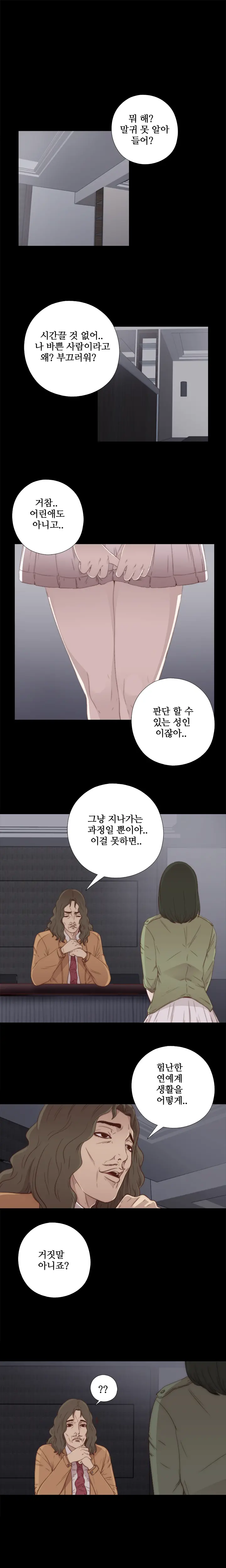 웹툰 이미지 208