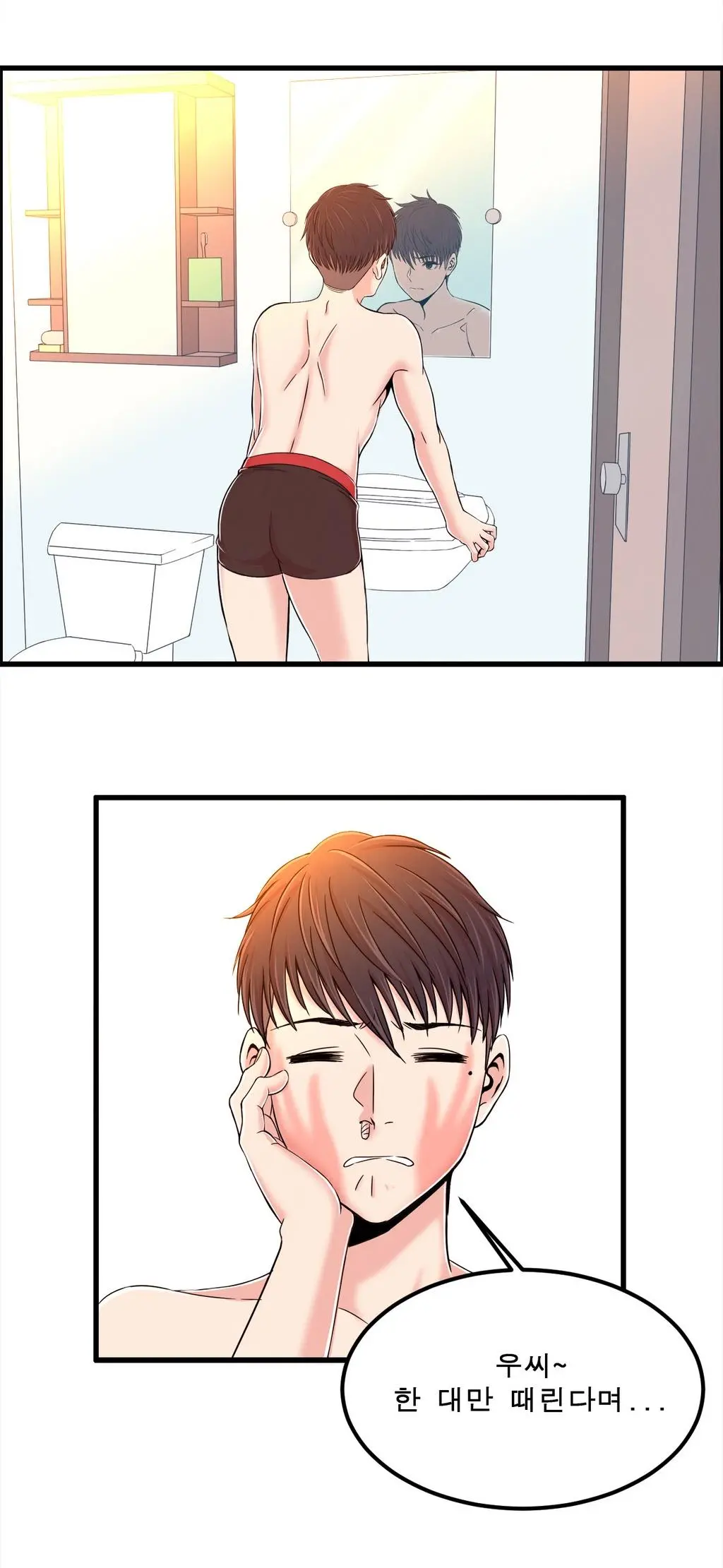 웹툰 이미지 241