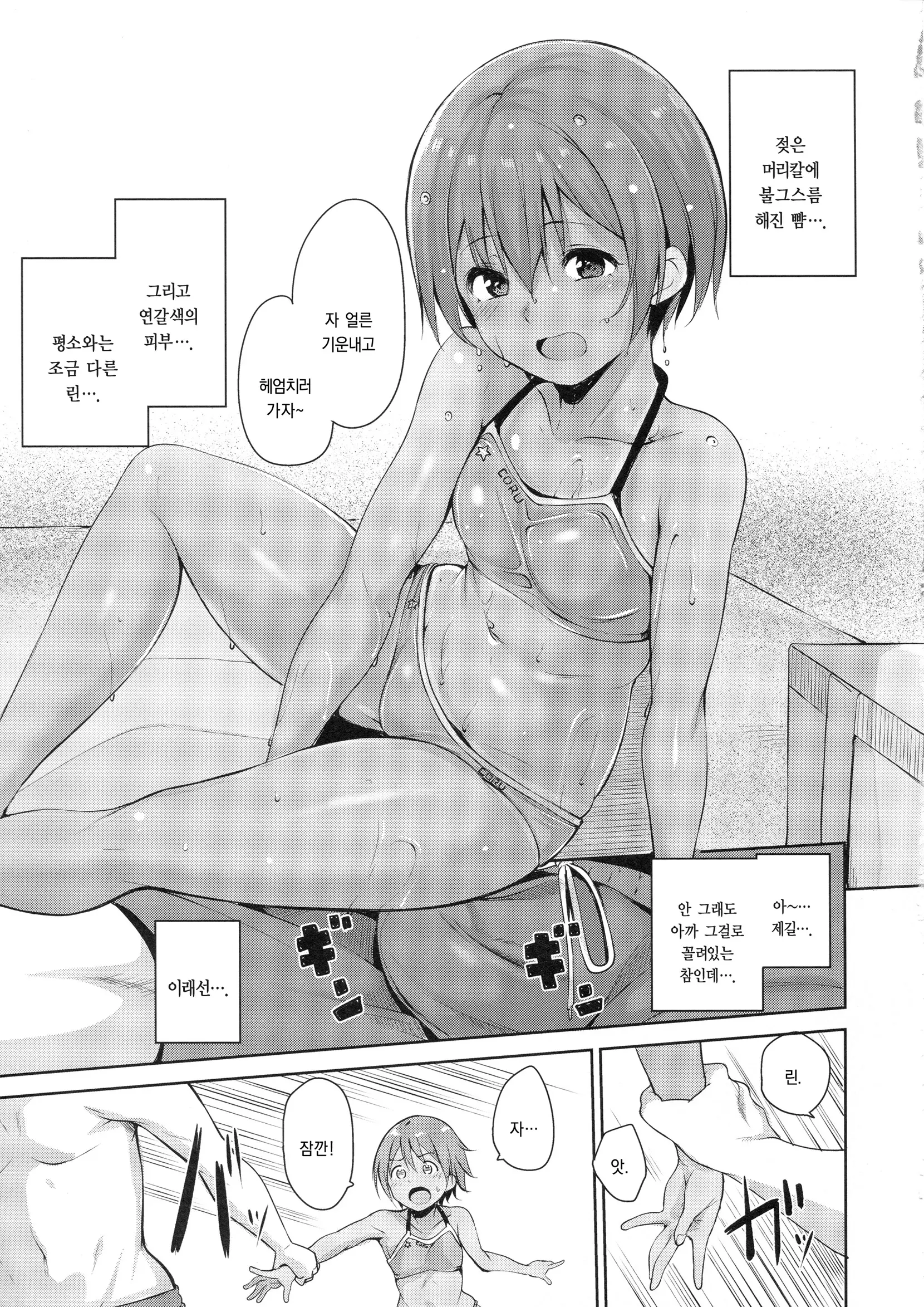 웹툰 이미지 9